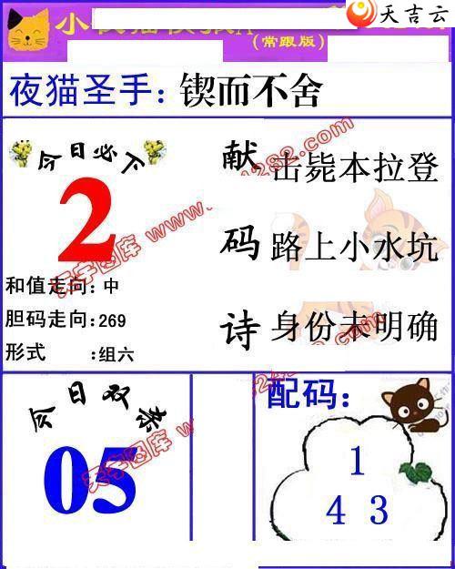 3d041��Сҹè�챨ͼ��2