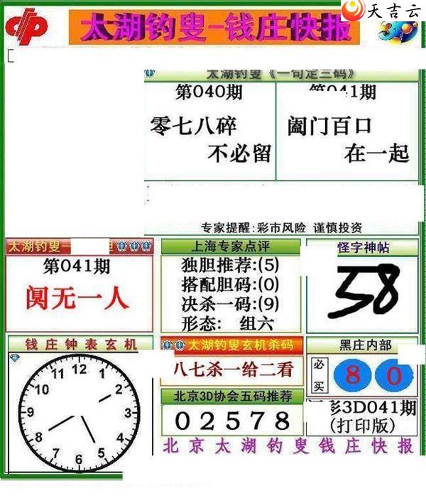 3d22041��Ǯׯ�챨ͼ��1