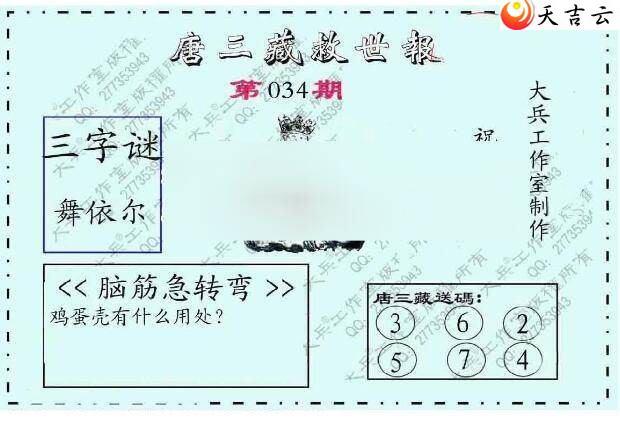 3d034�ڴ��ȫ��ͼ��3