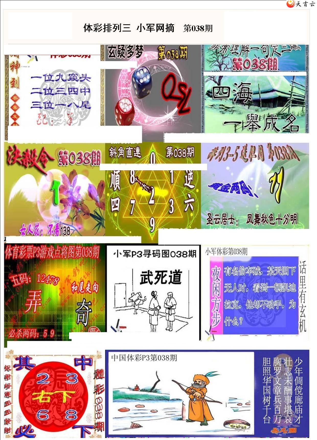 22038��С��ժ�ʱ�ͼ��1