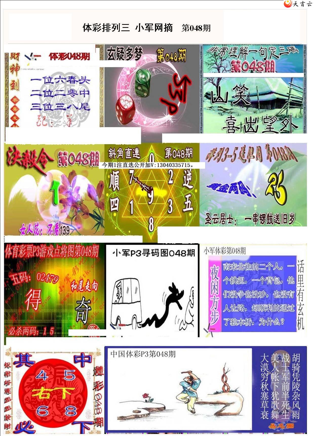 ����048��С��ժ�ʱ�ͼ��1