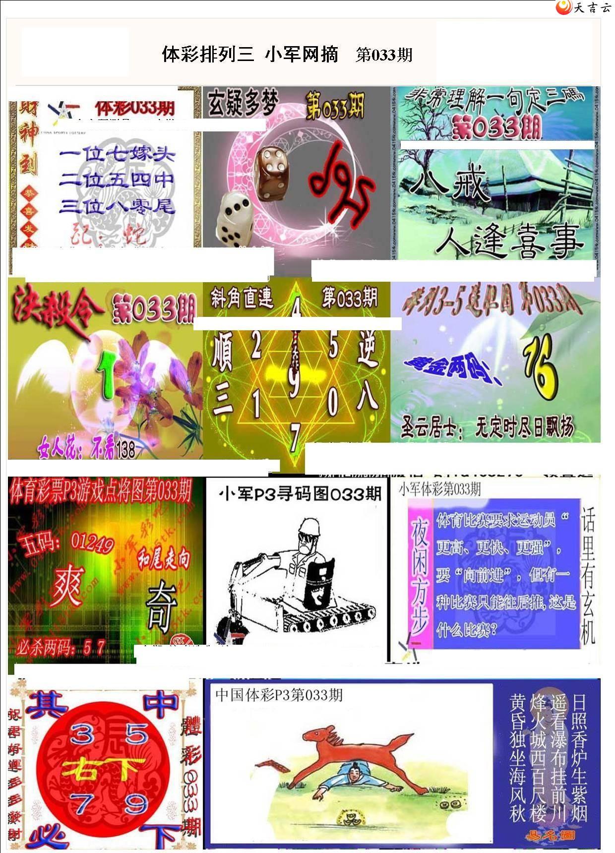 033��С��ժ�ʱ�ͼ��1