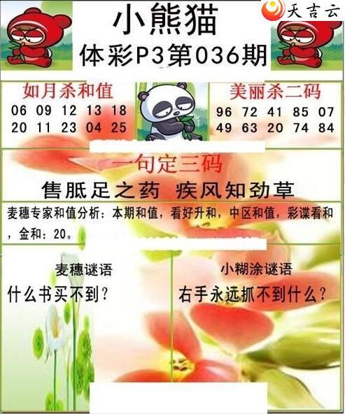 ������22036��С��èͼ��2