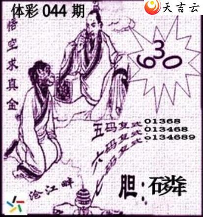 ����044�ڲ�ǲ׽�ͼ��2