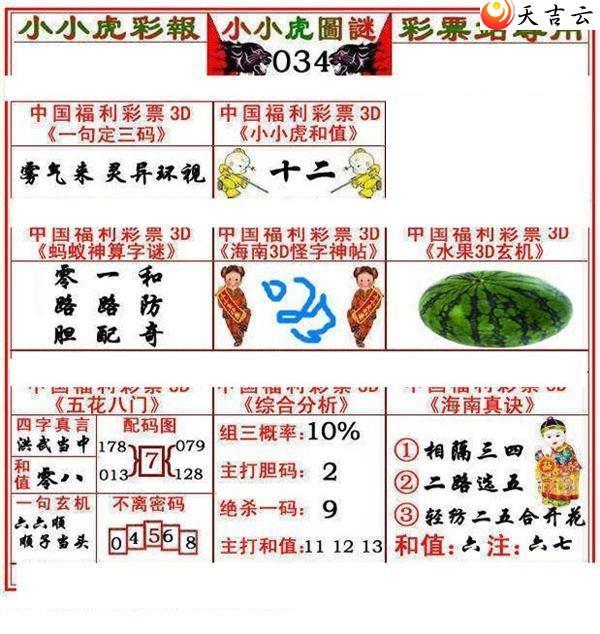 22034��СС���ʱ�ͼ��1