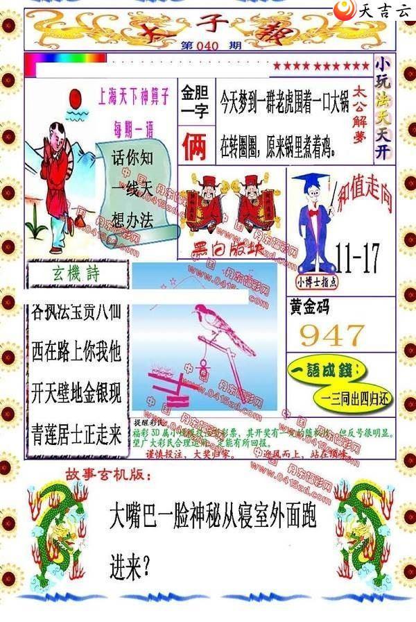 3d22040��̫�ӱ�ͼ��1