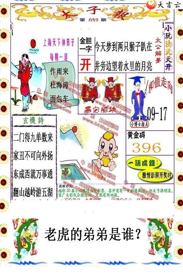 22032��̫�ӱ�ͼ��1