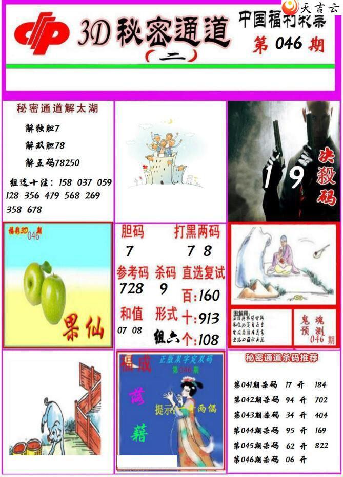 ����3d22046������ͨ��ͼ��2