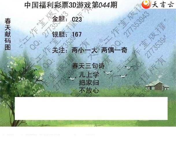 3d22044�ڴ��ȫ��ͼ��1