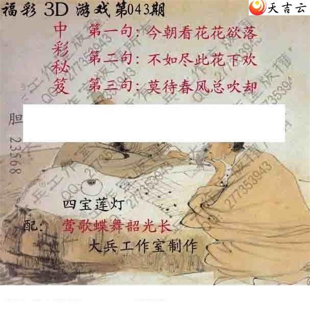 22043�ڴ��ȫ��ͼ��3