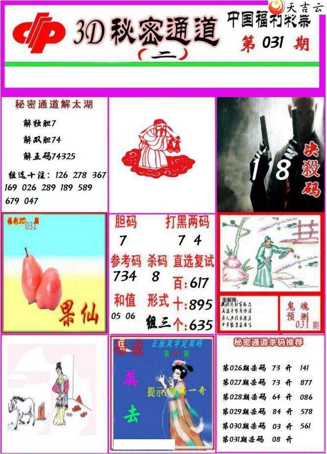 3d031������ͨ��ͼ��2