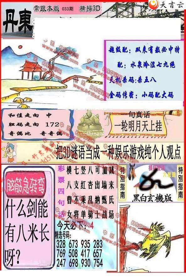 ����3d22033�ڵ����챨ͼ��1