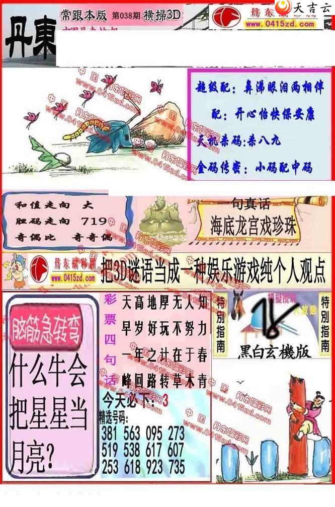 ����3d22038�ڵ����챨ͼ��1