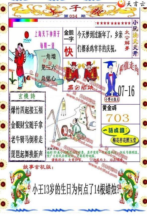 22034��̫�ӱ�ͼ��1