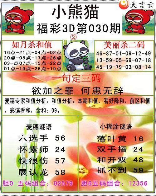 3d22030��С��è�ʱ�ͼ��1