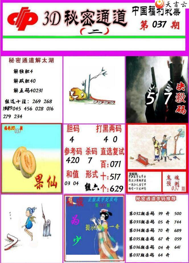 3d22037������ͨ��ͼ��2