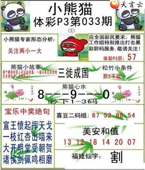 22033��С��èͼ��2