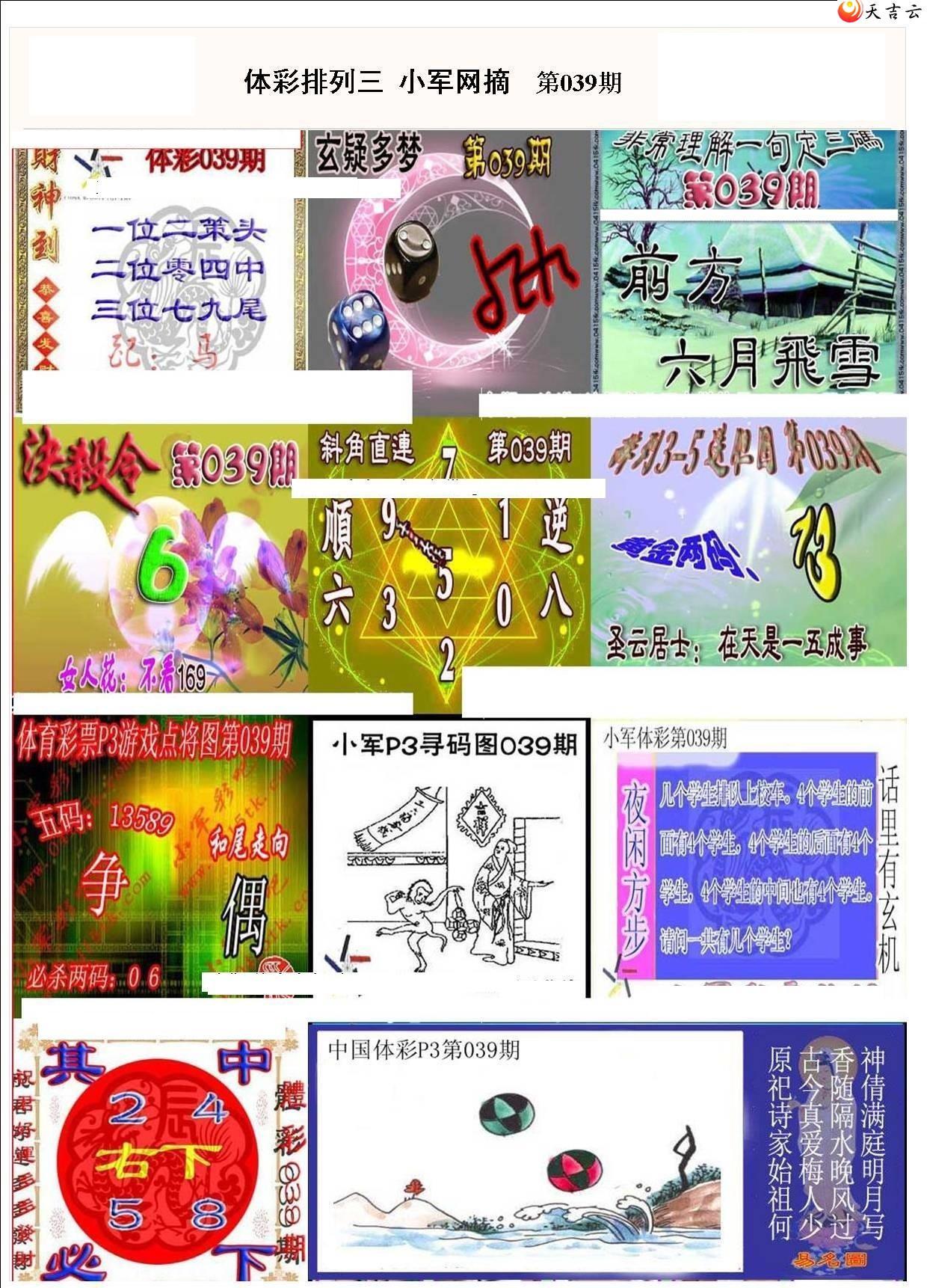 22039��С��ժ�ʱ�ͼ��1