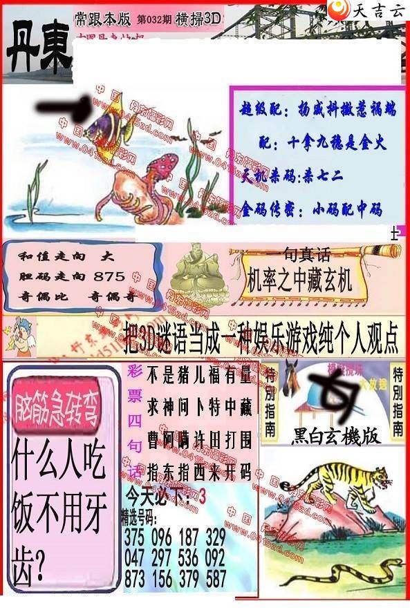 032�ڵ����챨ͼ��1