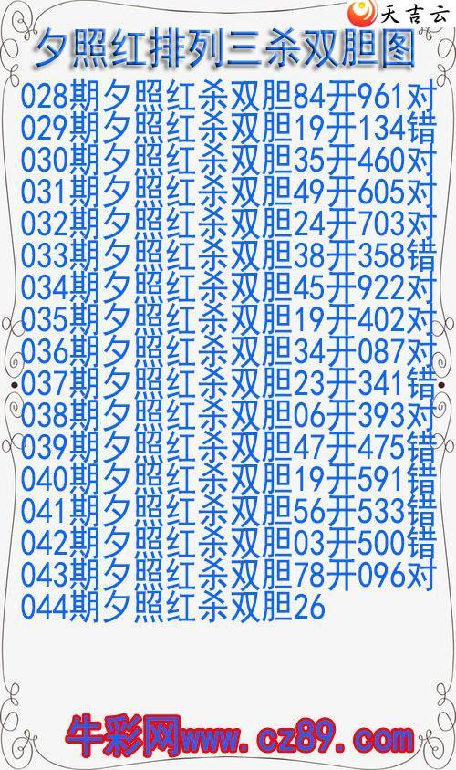 044��Ϧ�պ�ɱ˫��ͼ��1