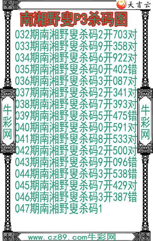 ����047������Ұ��ɱ��ͼ��1