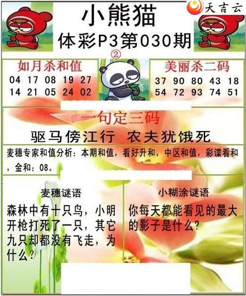 ������22030��С��èͼ��2