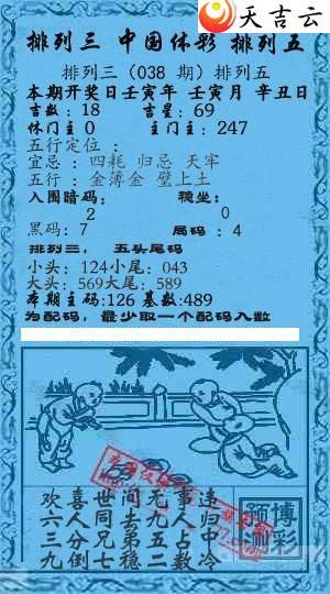 ����038��Ǭ����С����ͼ��2