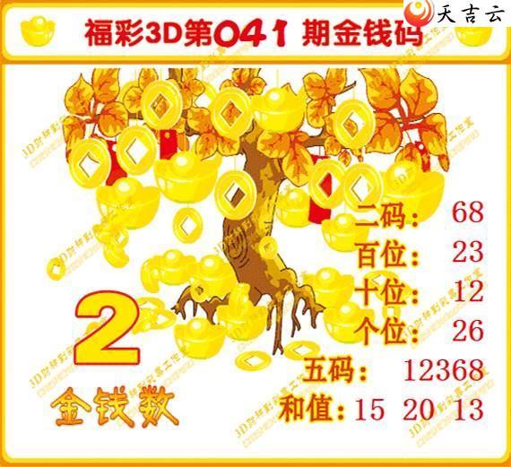 ����3d22041�ڽ�Ǯ��ͼ��1