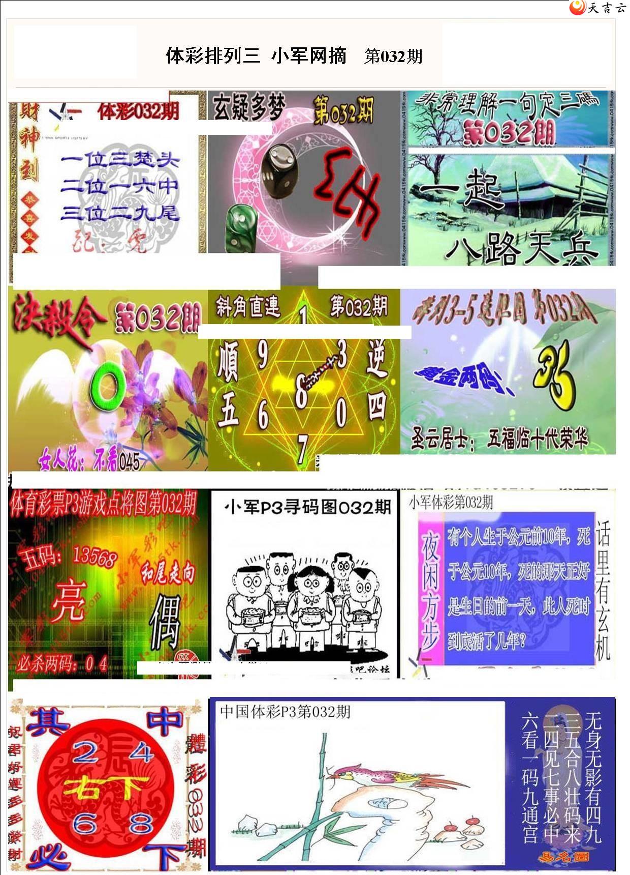 22032��С��ժ�ʱ�ͼ��1