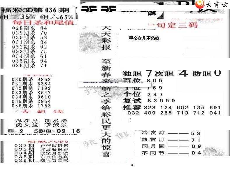 3d22036������ʱ���ר��ͼ��2