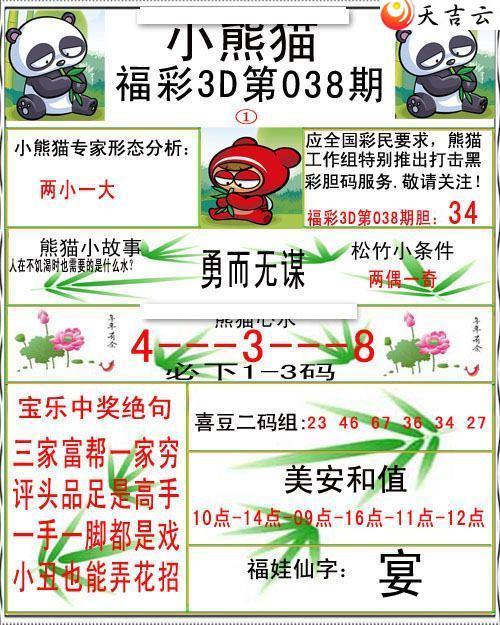 ����3d22038��С��è�ʱ�ͼ��1