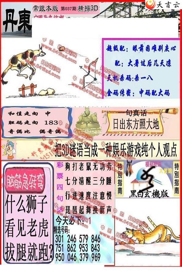 3d037�ڵ����챨ͼ��1