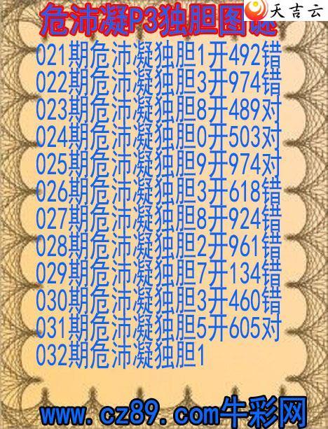 ����032��Σ��������ͼ��1