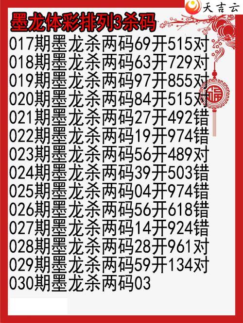 030��ī������ɱ��ͼ��1