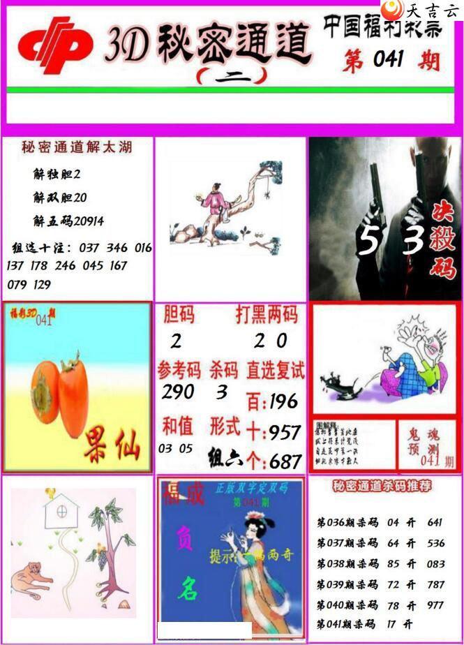 ����3d22041������ͨ��ͼ��2