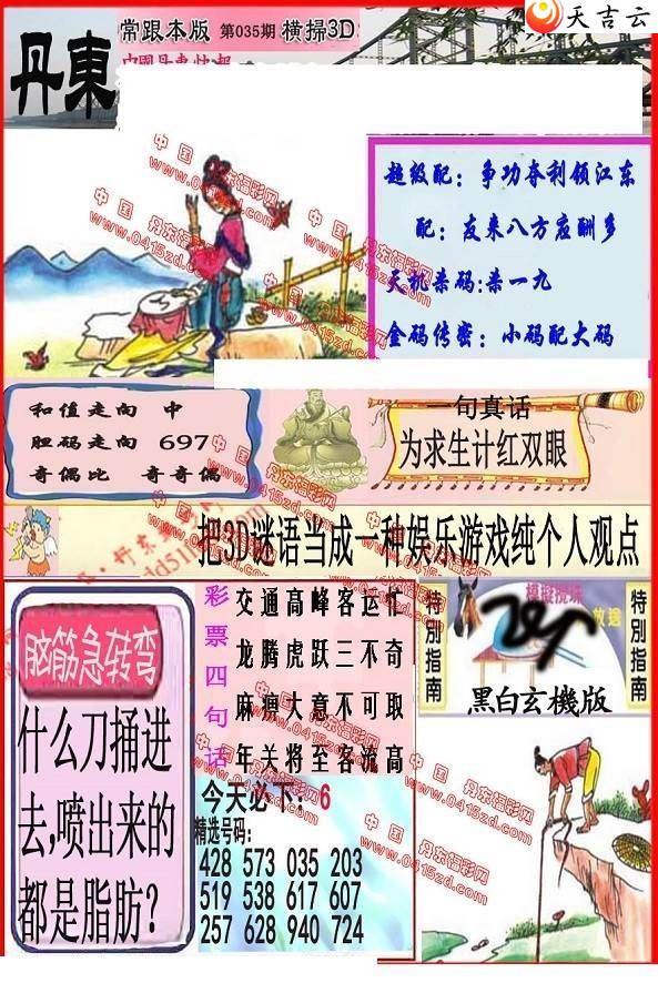 ����3d22035�ڵ����챨ͼ��1