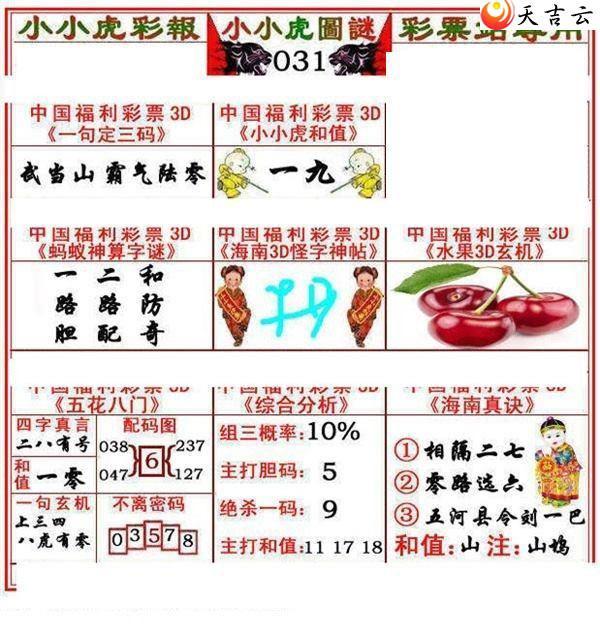 3d22031��СС���ʱ�ͼ��1