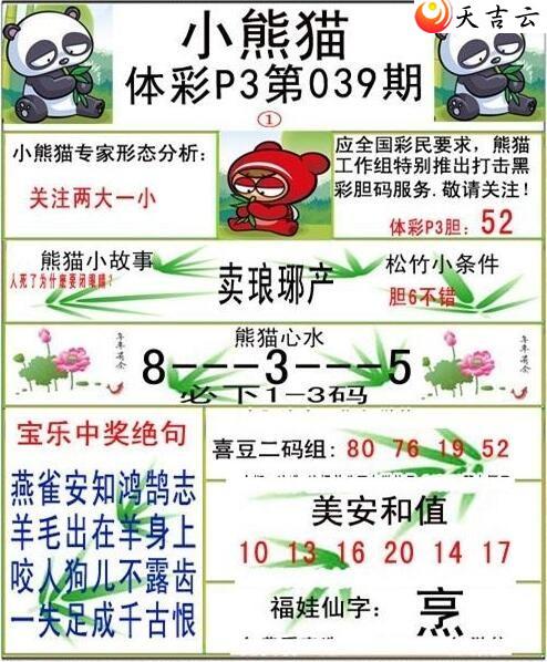 039��С��èͼ��1