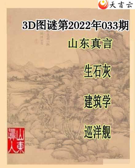 3d22033��ɽ��һ��ɽ������ͼ��1