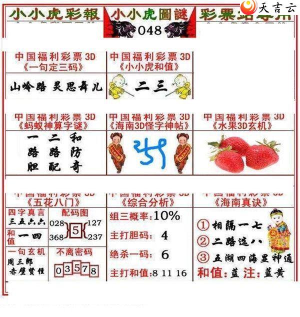 3d22048��СС���ʱ�ͼ��2