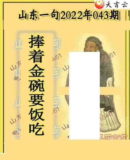 043��ɽ��һ��ɽ������ͼ��2