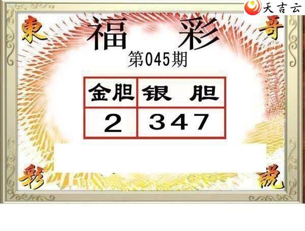 3d045�ڶ���˵��ͼ��2