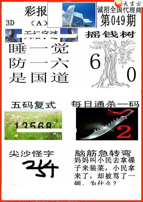 3d049��С��ʱ�ͼ��1