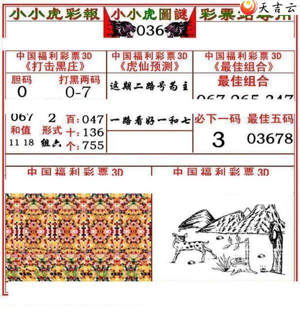 036��СС���ʱ�ͼ��2