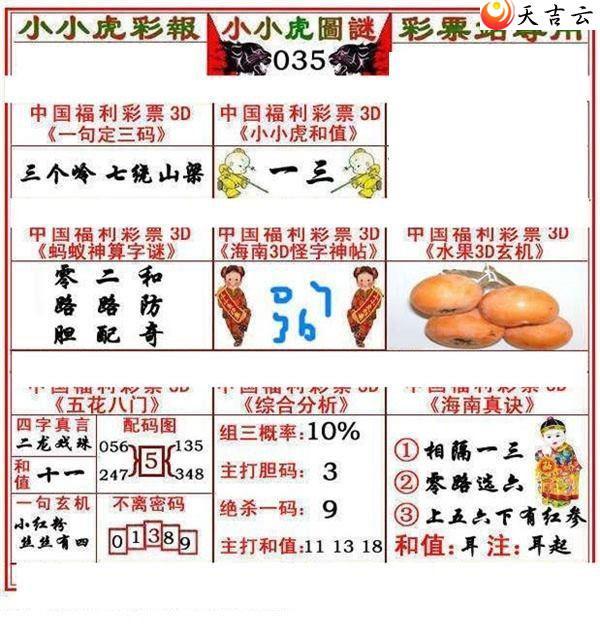 22035��СС���ʱ�ͼ��2