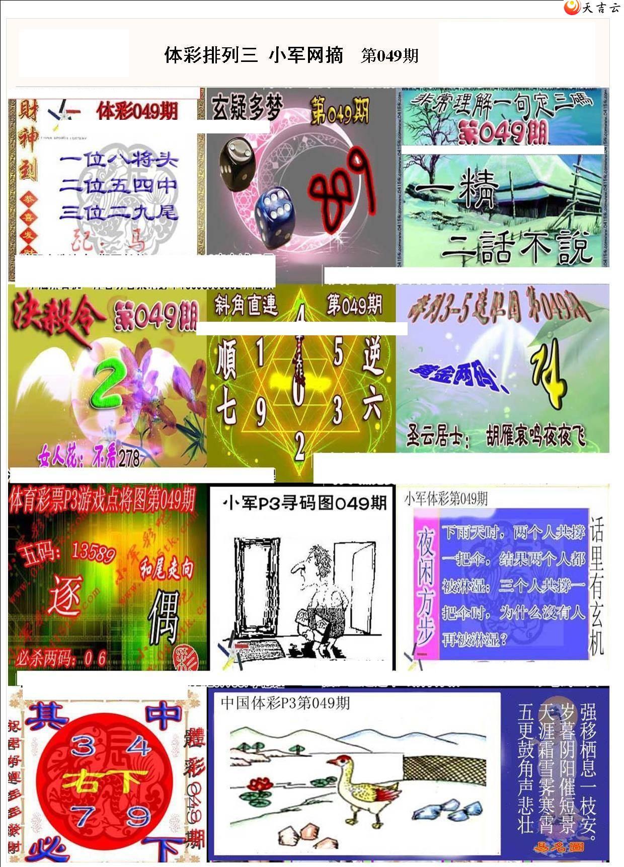 ����22049��С��ժ�ʱ�ͼ��1