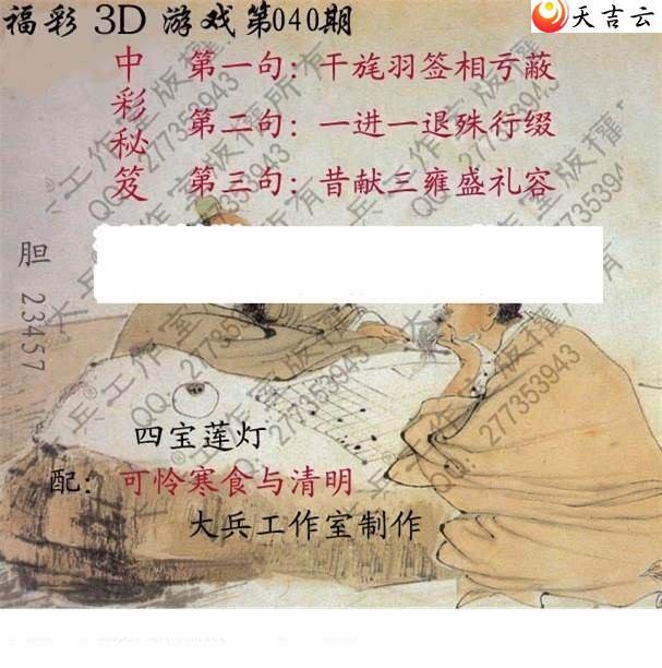 040�ڴ��ȫ��ͼ��3