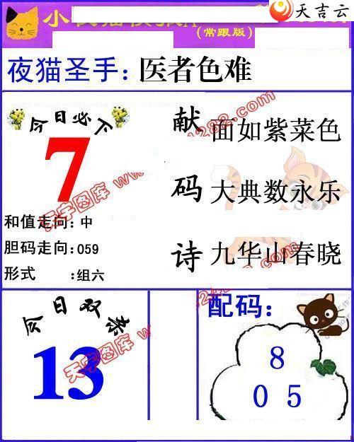 ����3d22046��Сҹè�챨ͼ��1