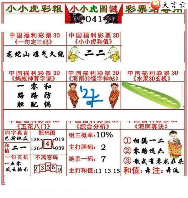 ����3d22041��СС���ʱ�ͼ��1