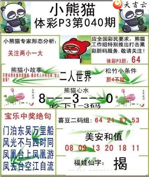 ����040��С��èͼ��2